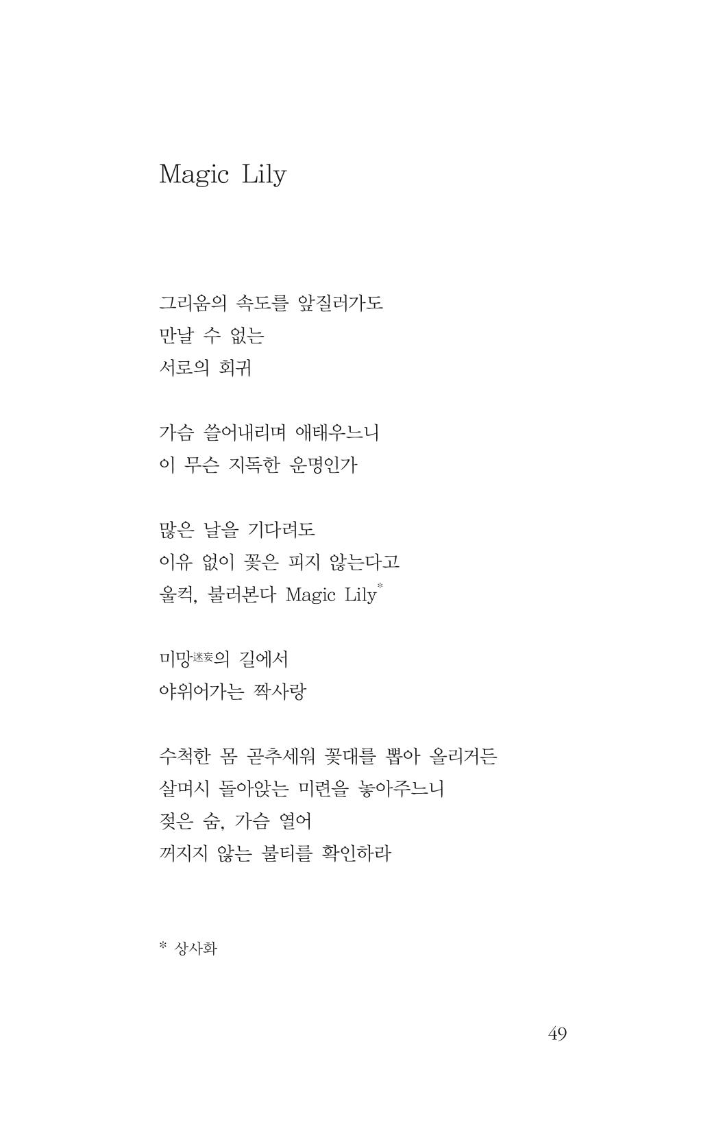 꽃 44페이지