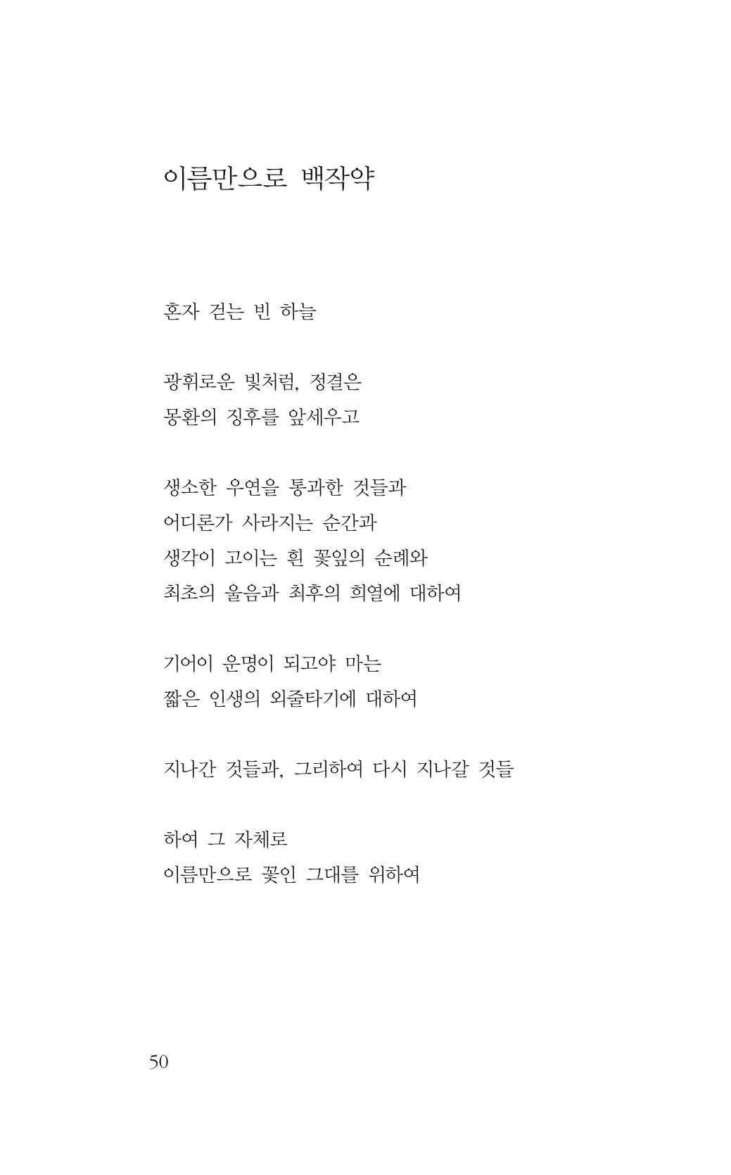 꽃 45페이지
