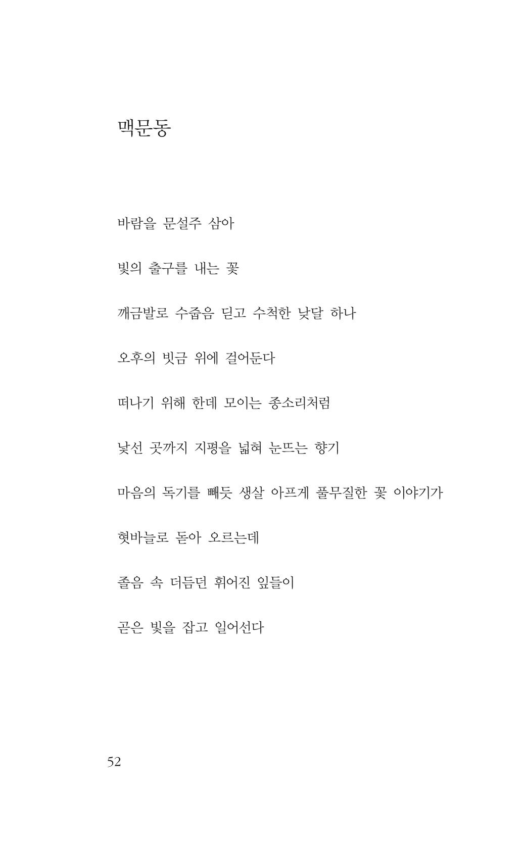 꽃 47페이지