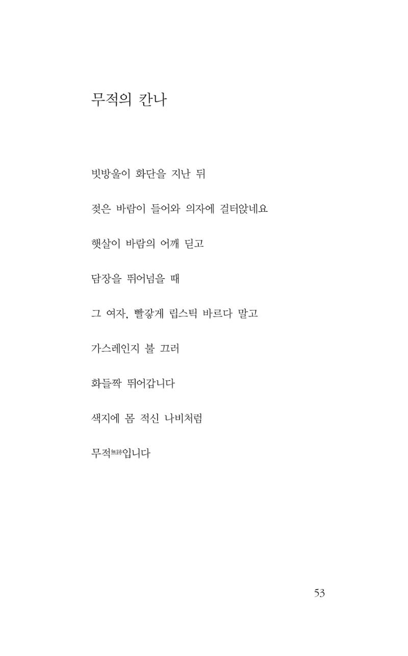 꽃 48페이지