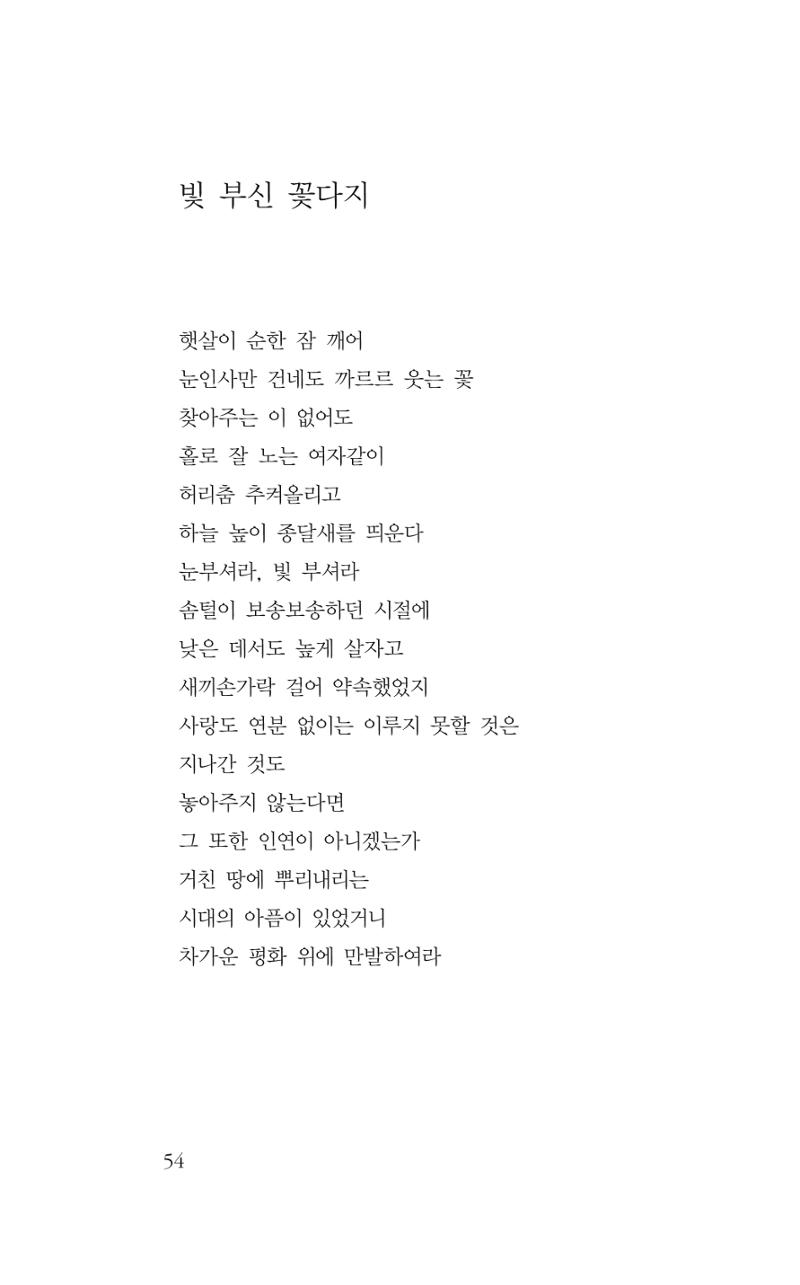 꽃 49페이지
