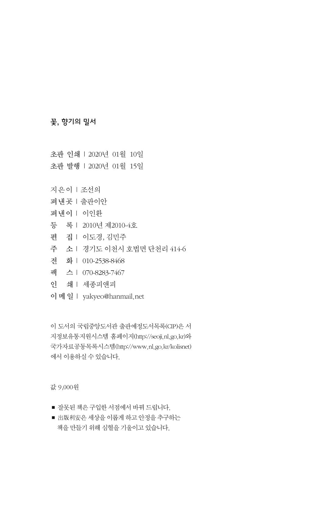 꽃 5페이지