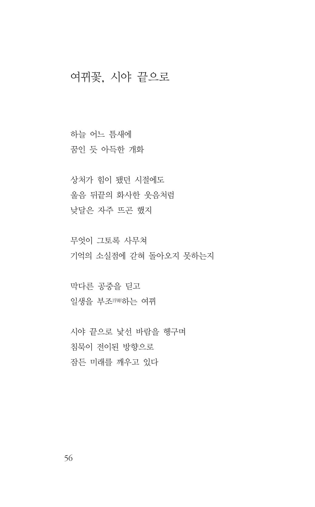 꽃 51페이지