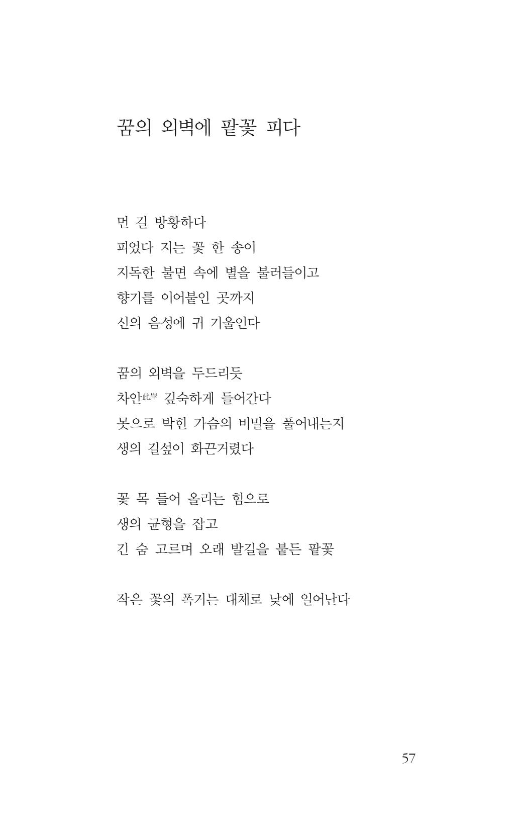 꽃 52페이지