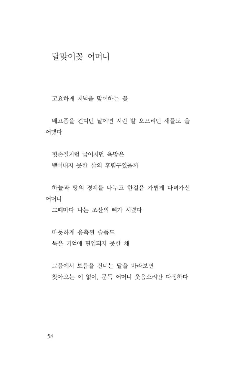 꽃 53페이지