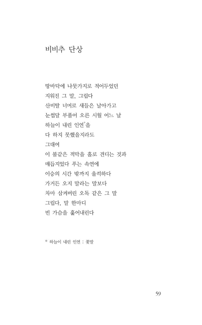 꽃 54페이지