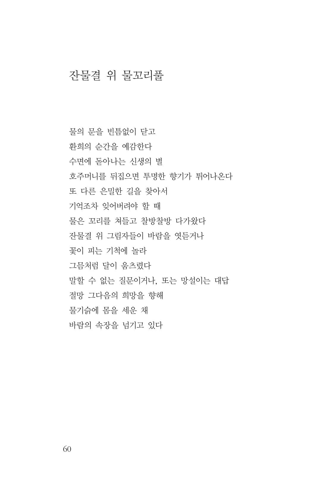 꽃 55페이지
