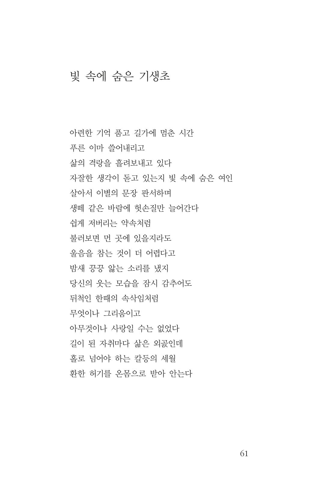 꽃 56페이지