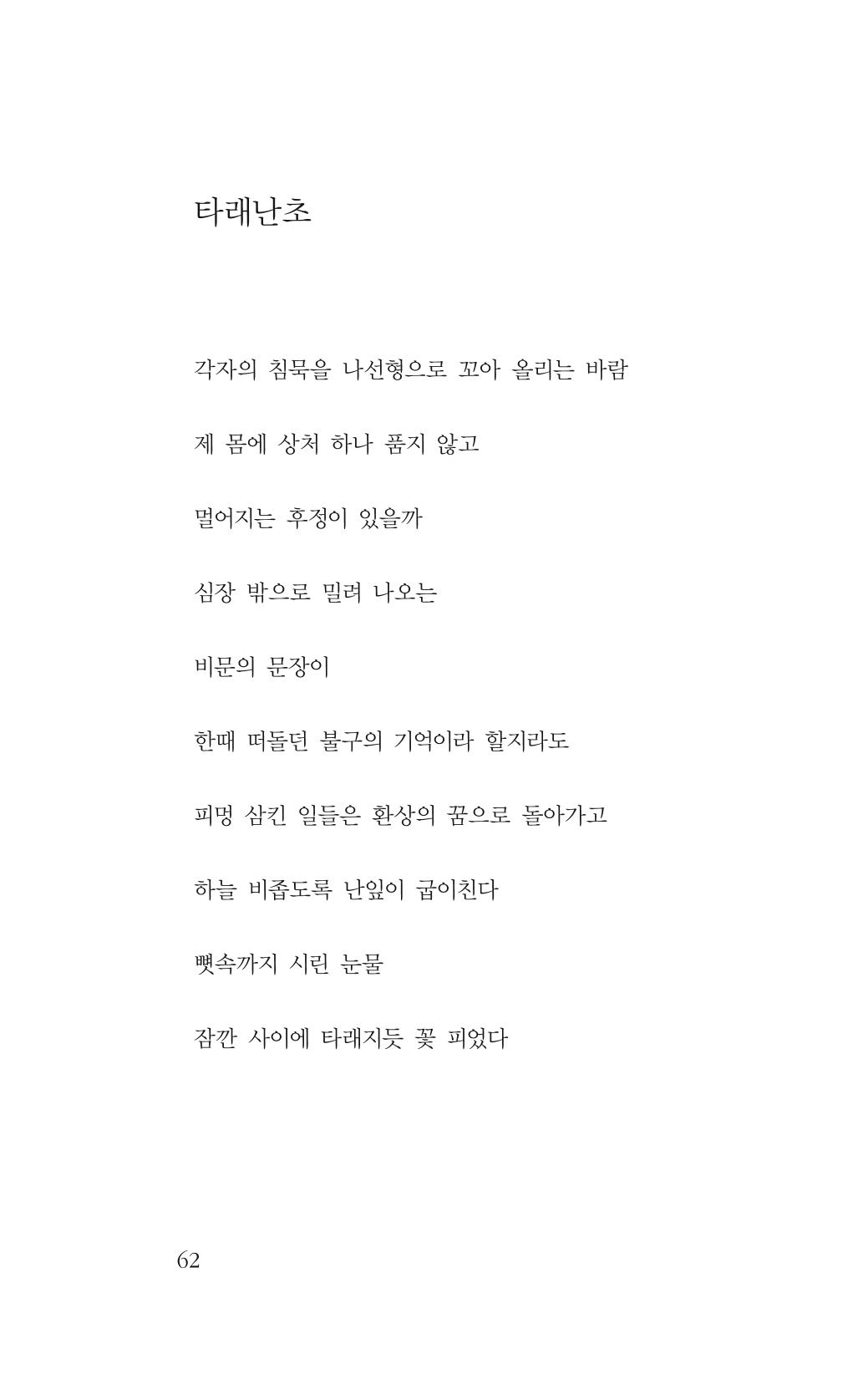 꽃 57페이지