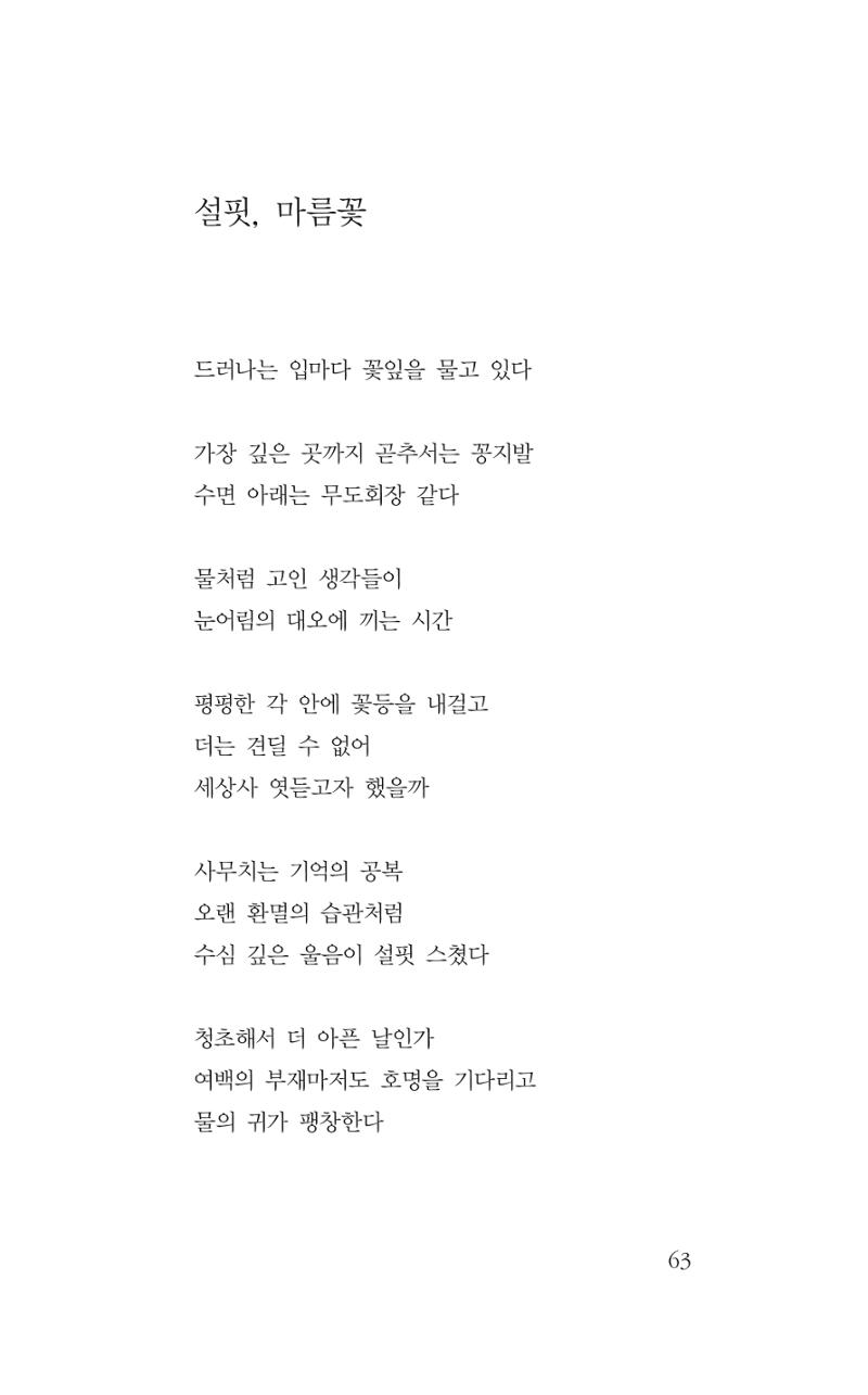 꽃 58페이지