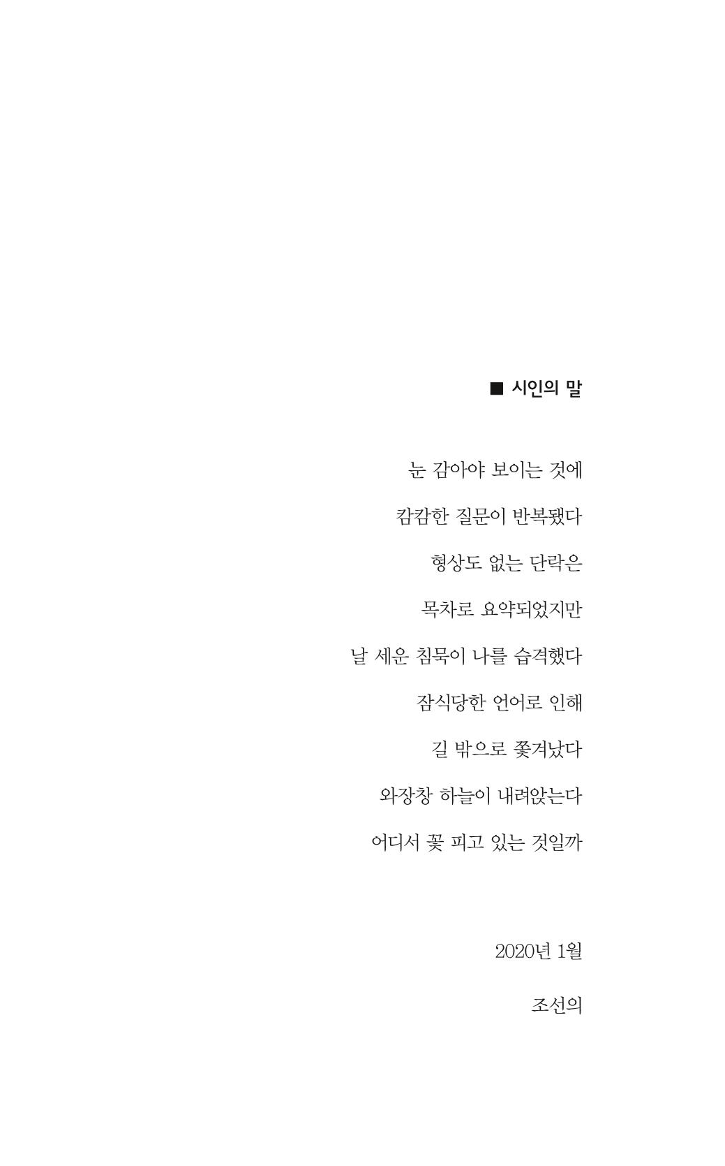 꽃 6페이지
