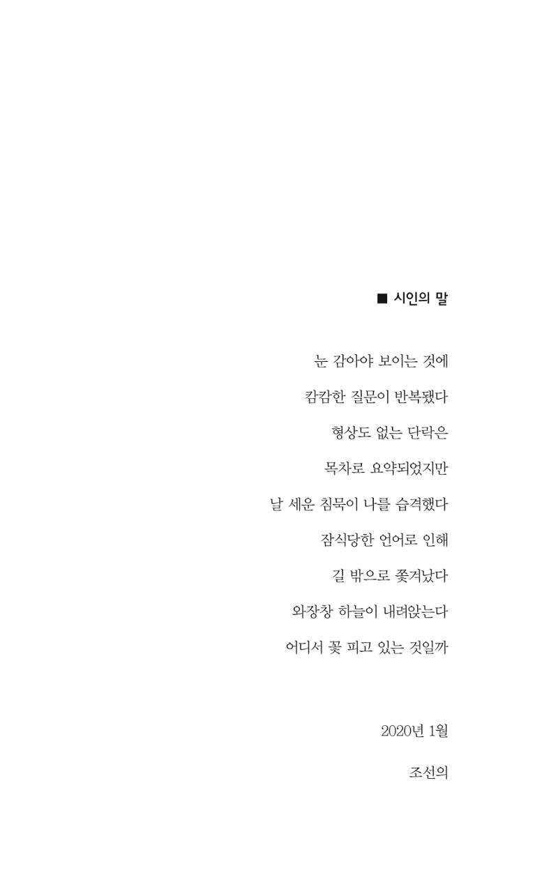 꽃 6페이지
