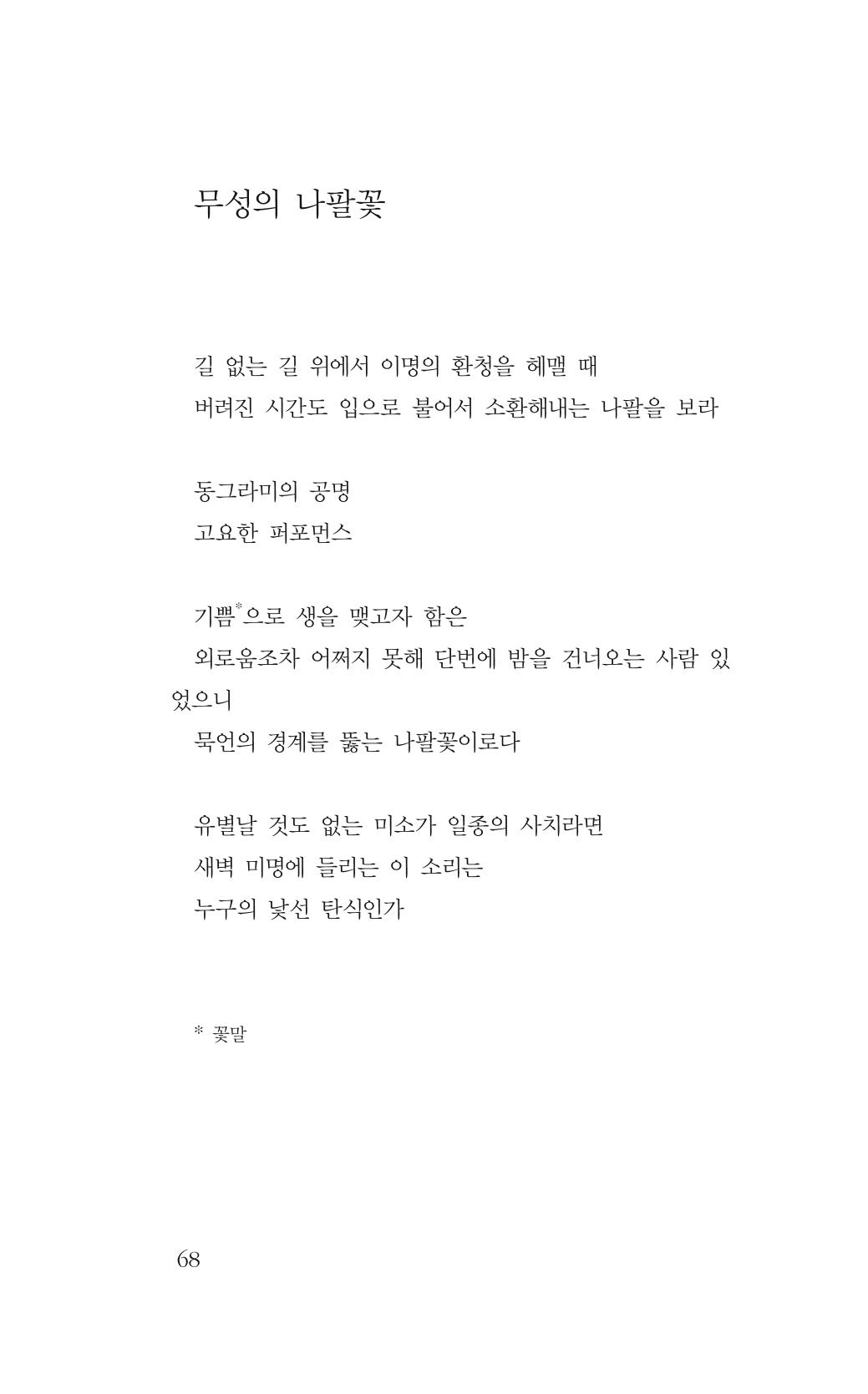 꽃 63페이지
