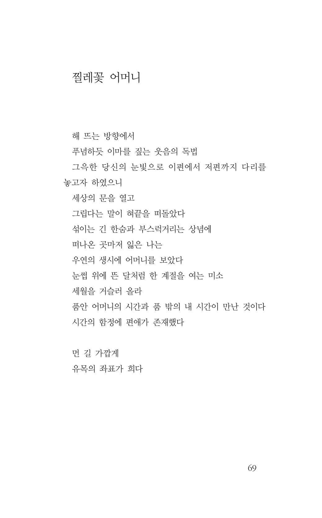 꽃 64페이지