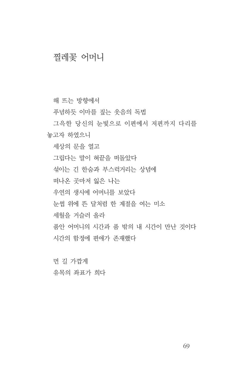 꽃 64페이지