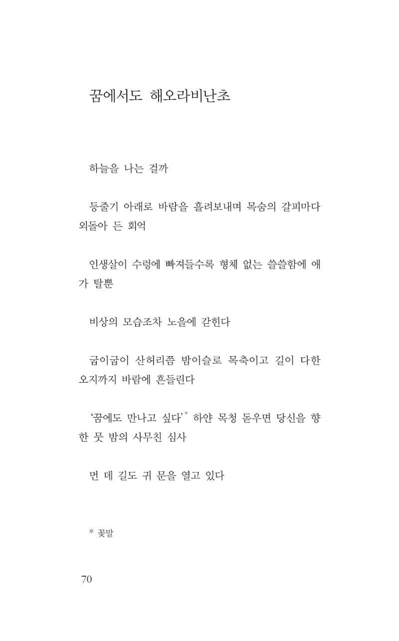 꽃 65페이지