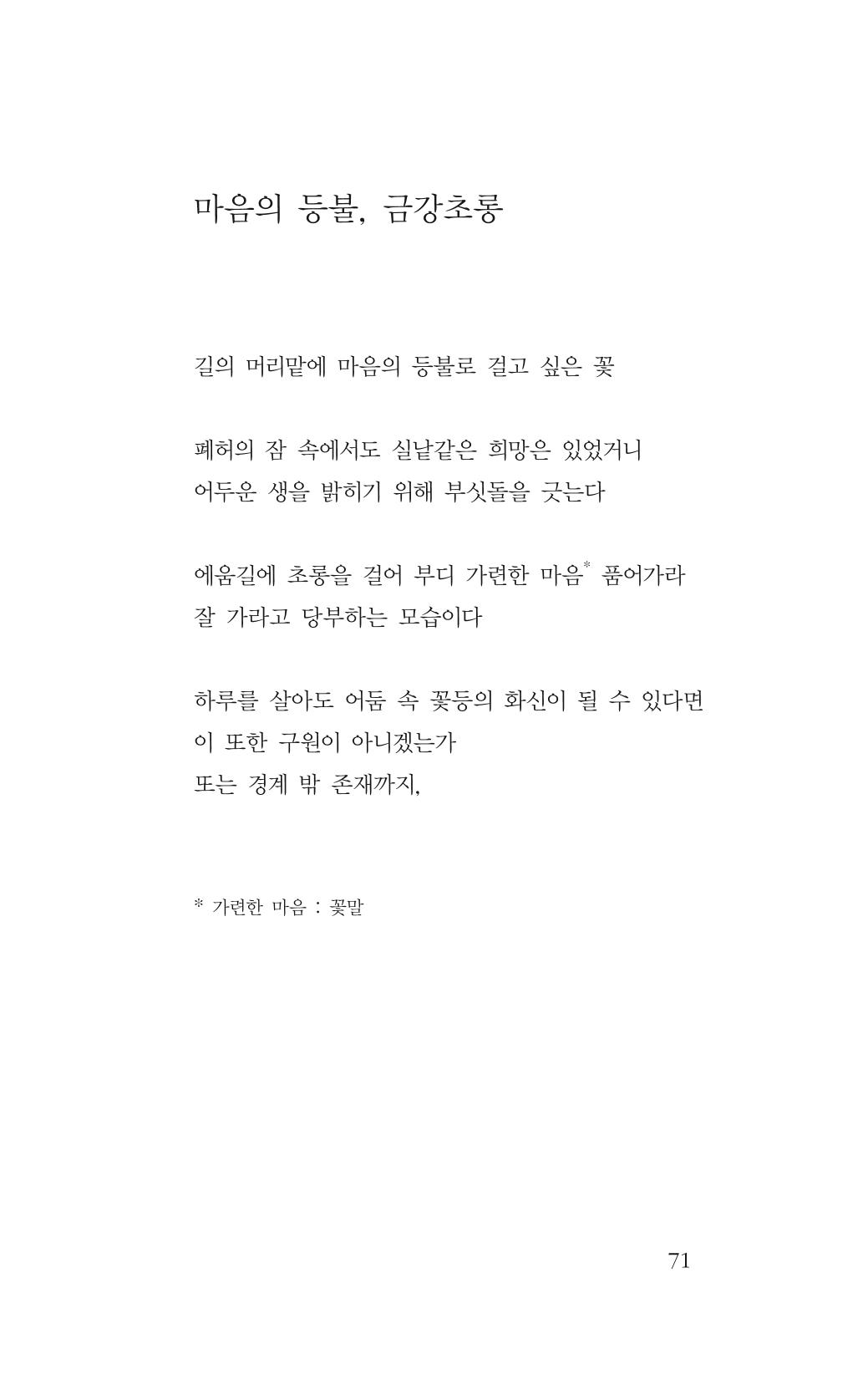 꽃 66페이지