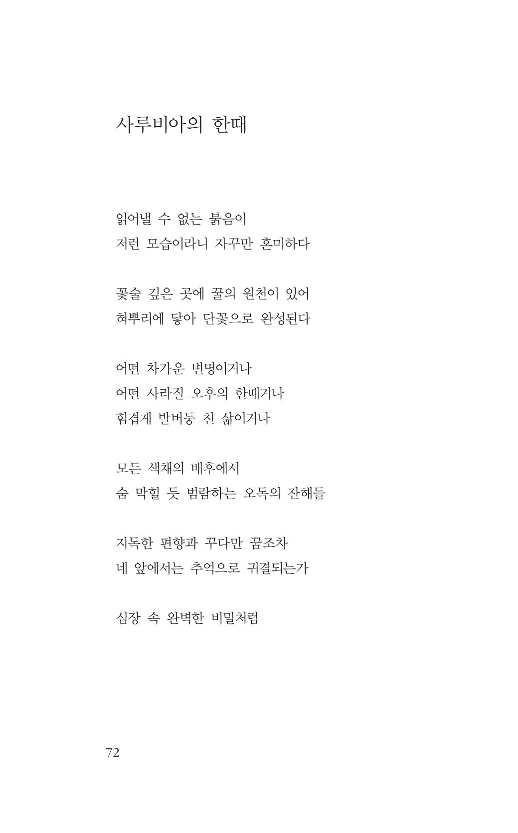 꽃 67페이지