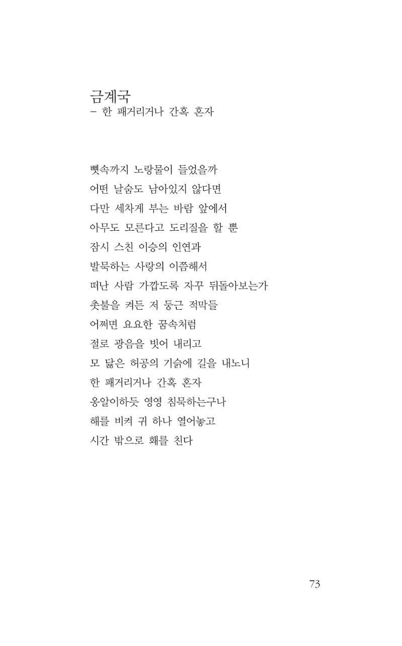 꽃 68페이지