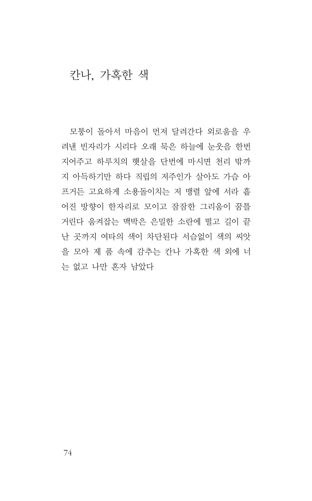 꽃 69페이지