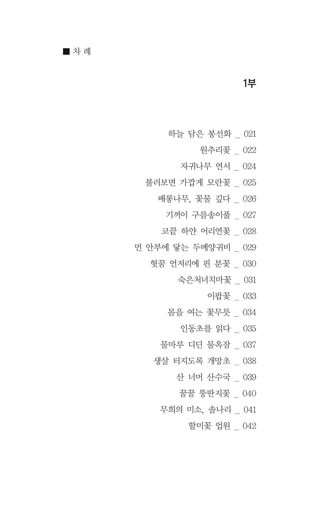 꽃 7페이지