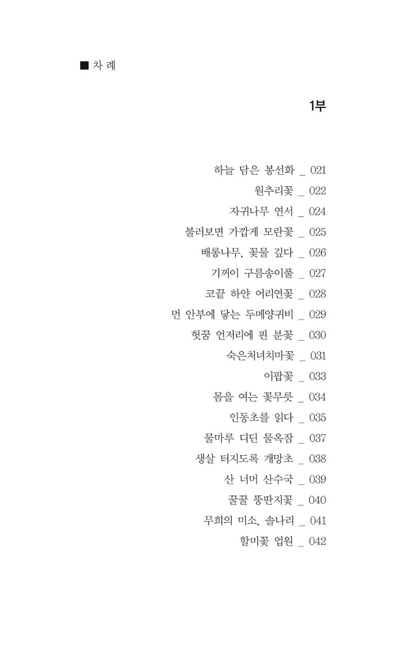 꽃 7페이지