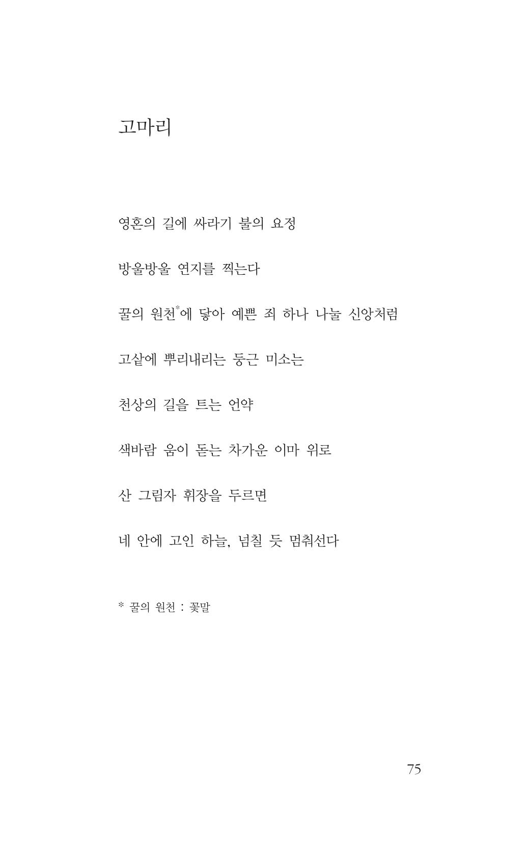 꽃 70페이지