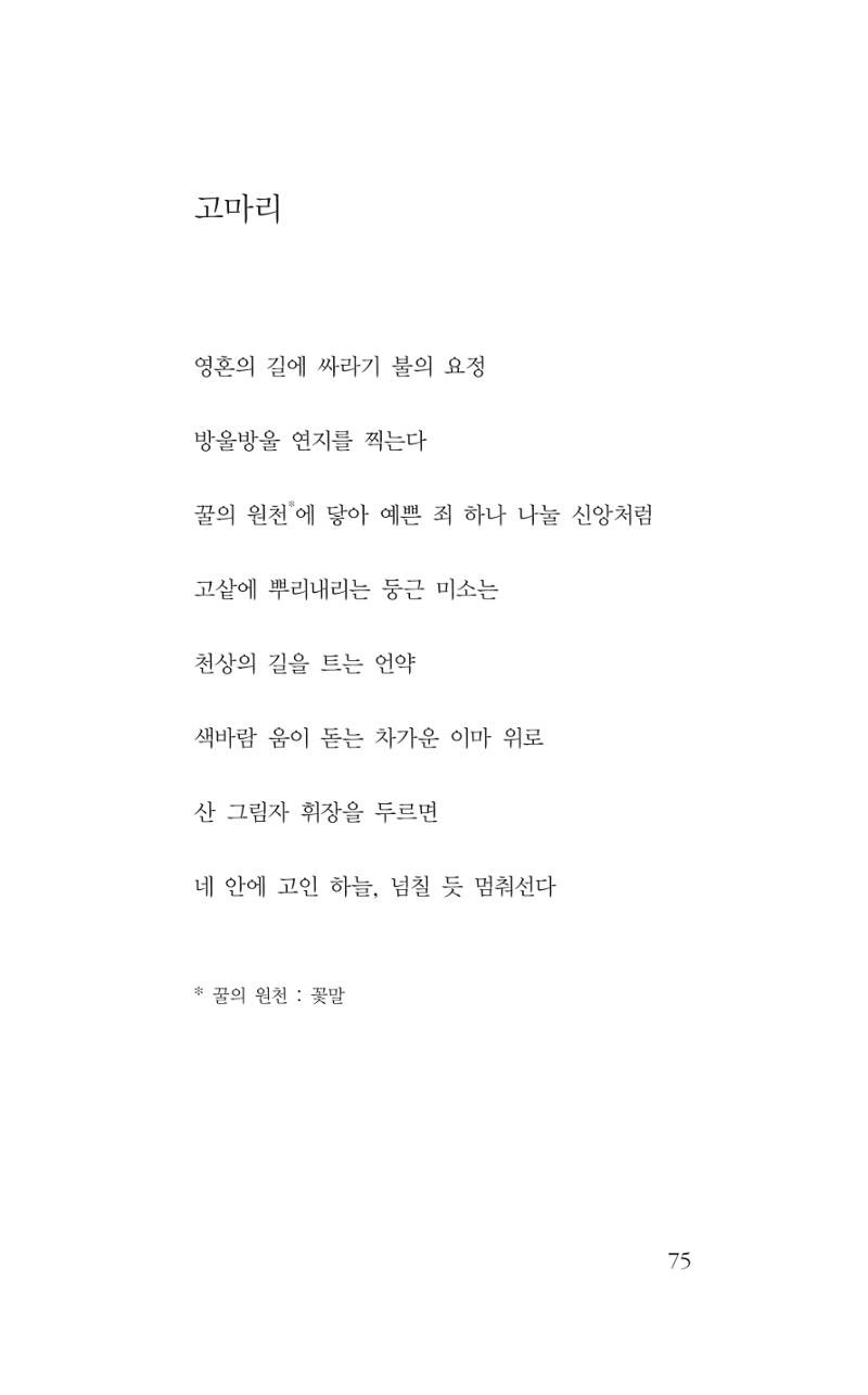 꽃 70페이지