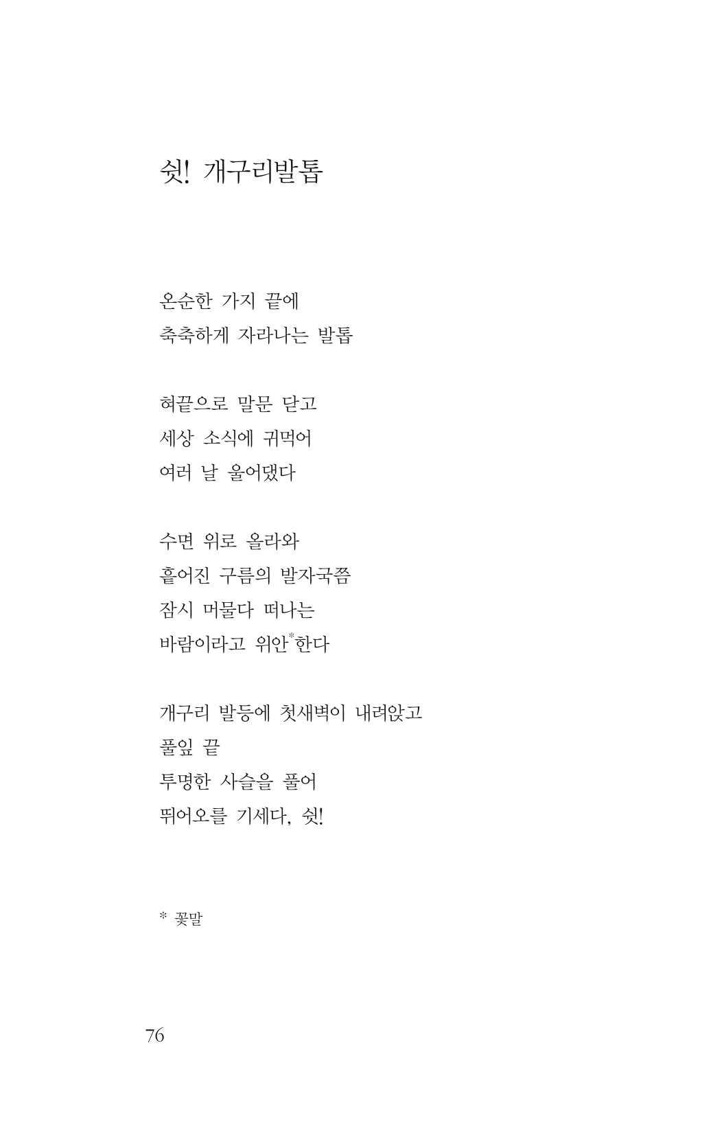 꽃 71페이지