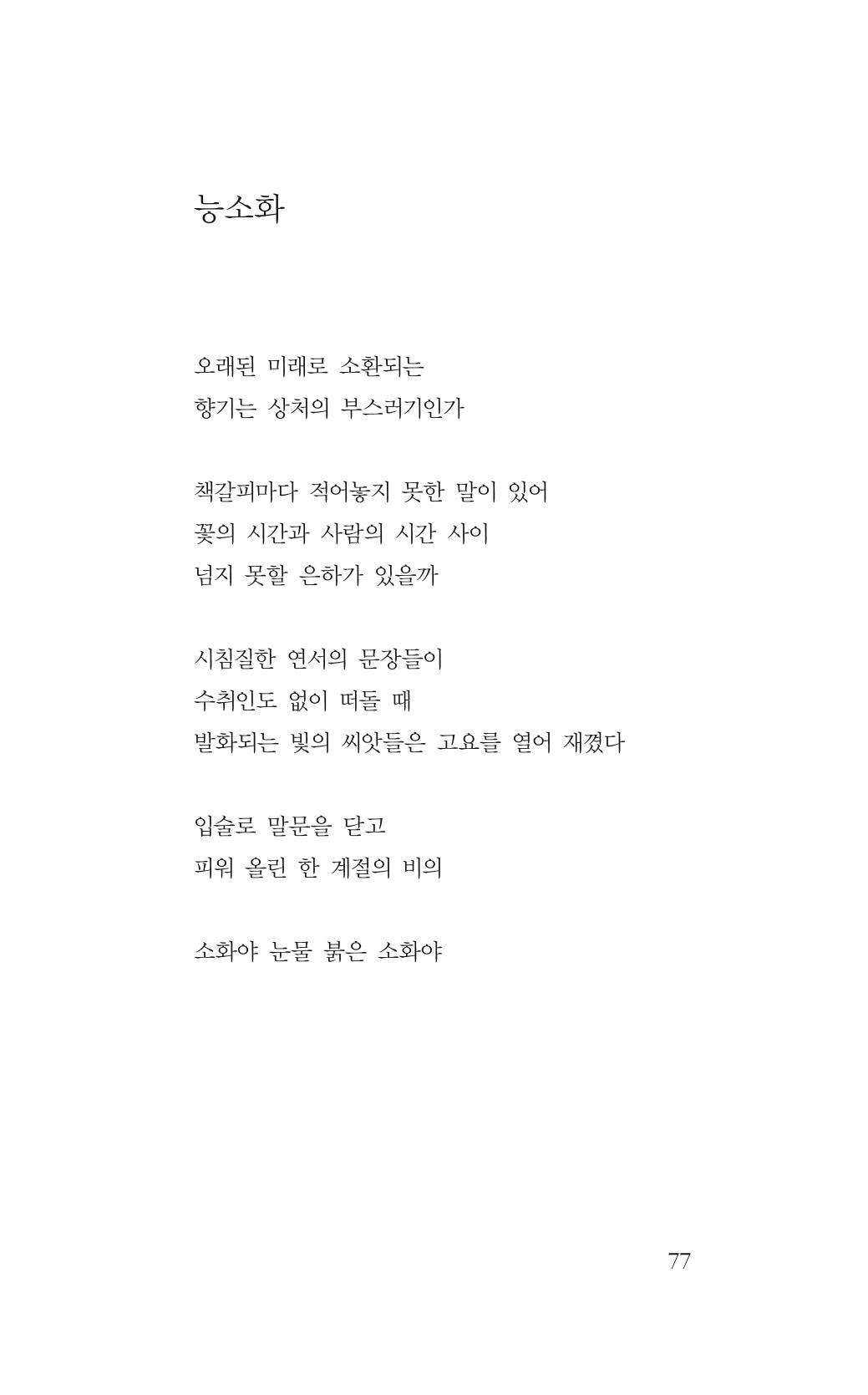 꽃 72페이지