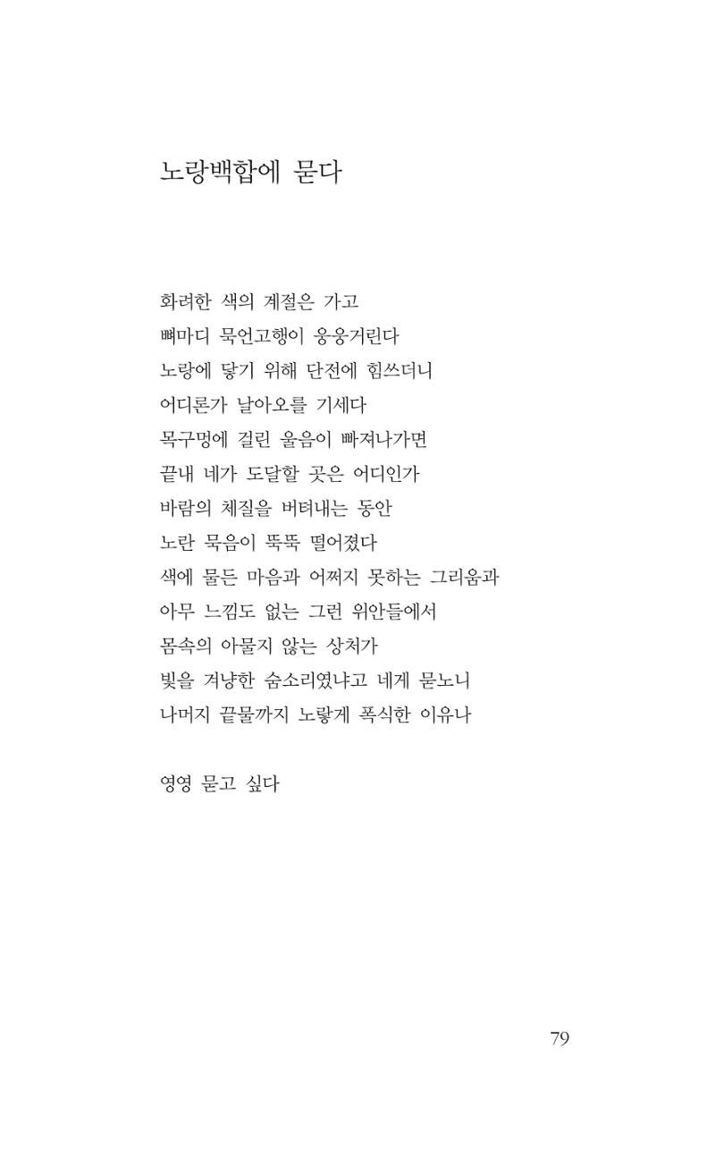 꽃 74페이지