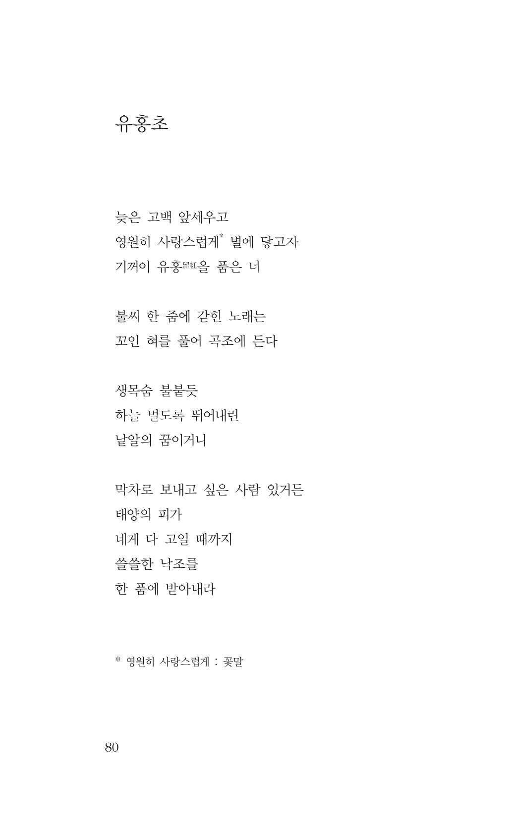 꽃 75페이지