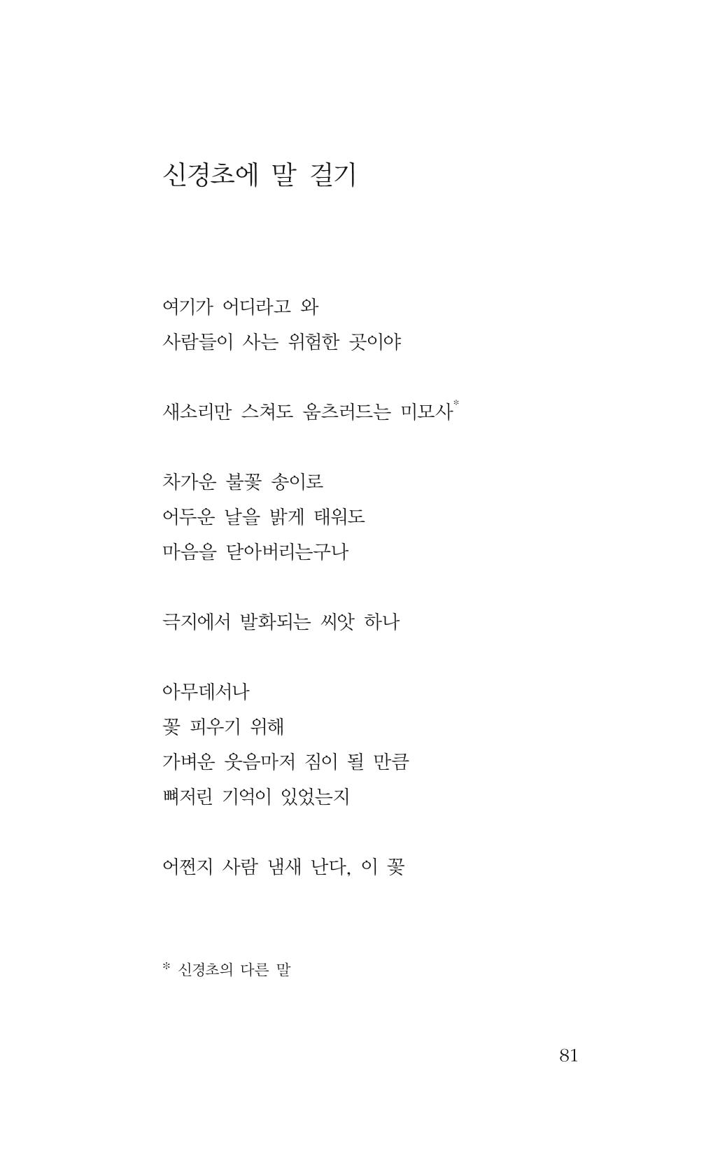 꽃 76페이지