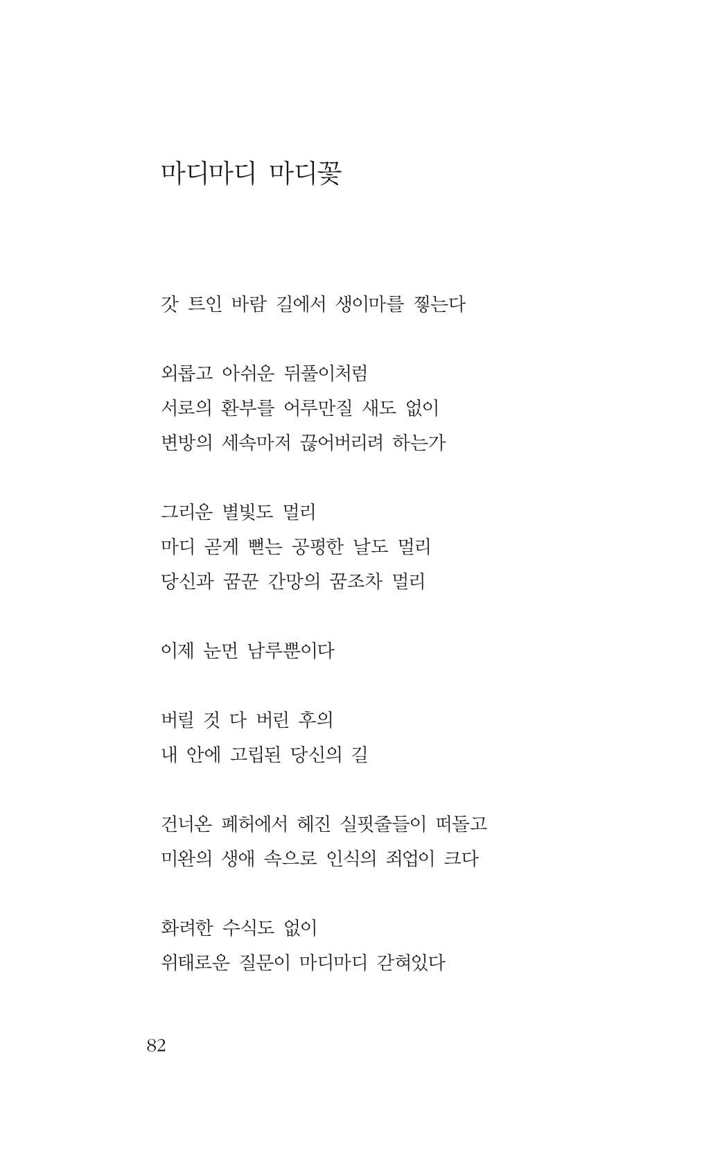꽃 77페이지