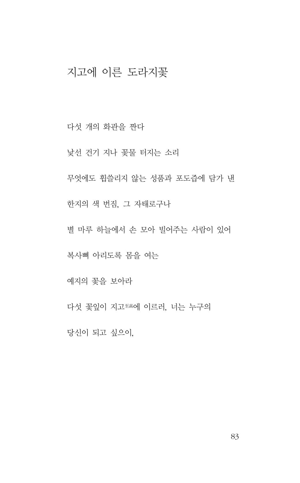 꽃 78페이지