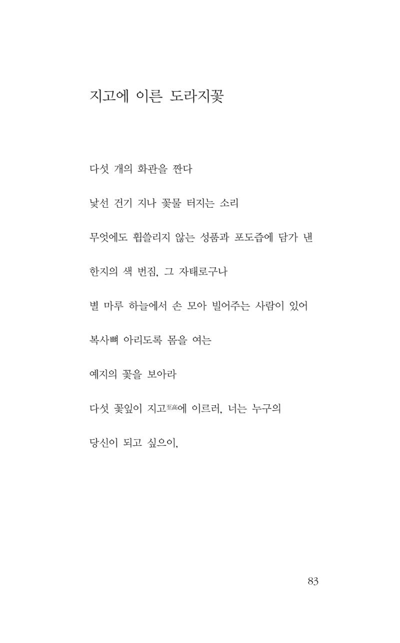 꽃 78페이지