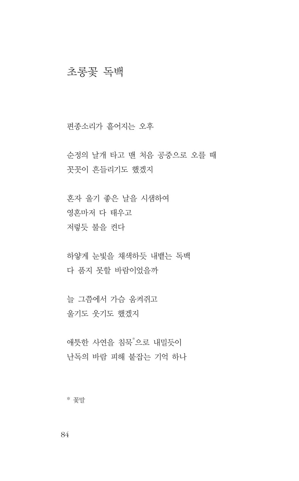 꽃 79페이지
