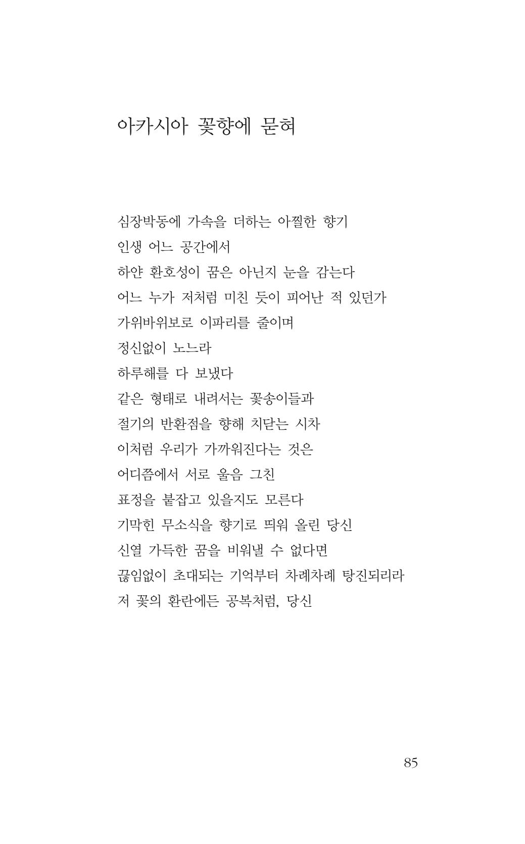 꽃 80페이지