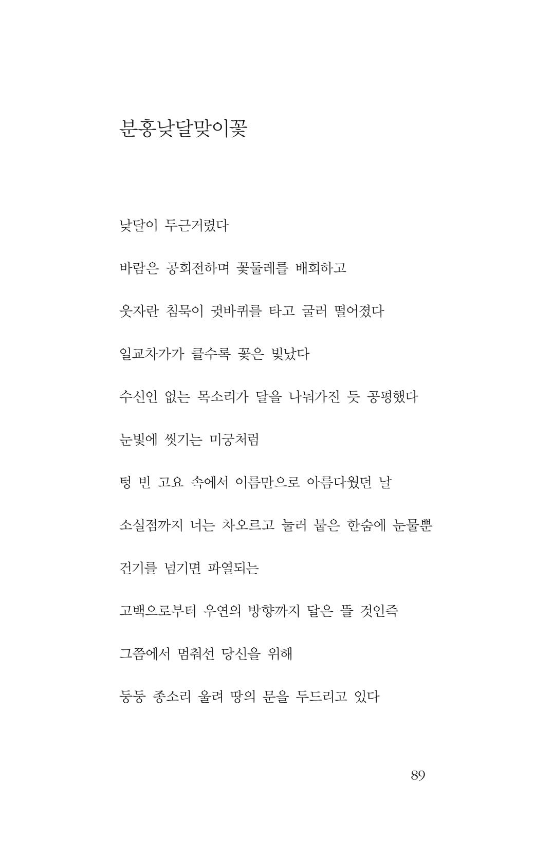 꽃 84페이지