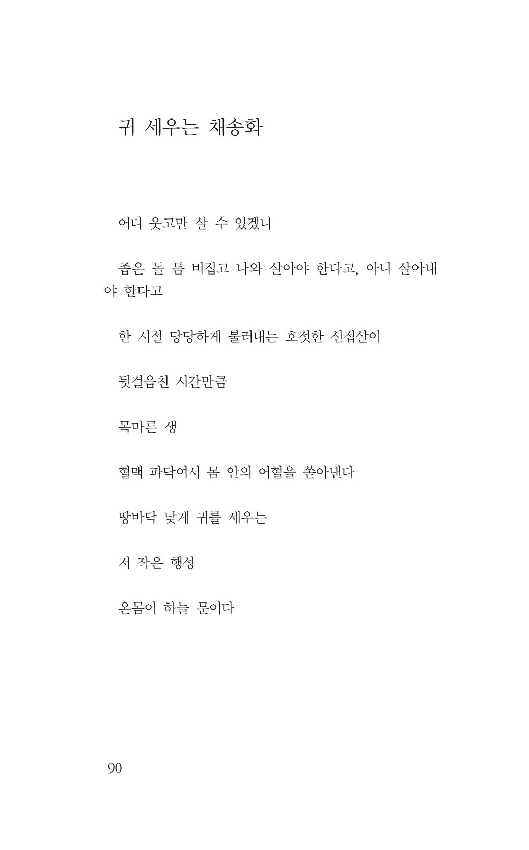 꽃 85페이지