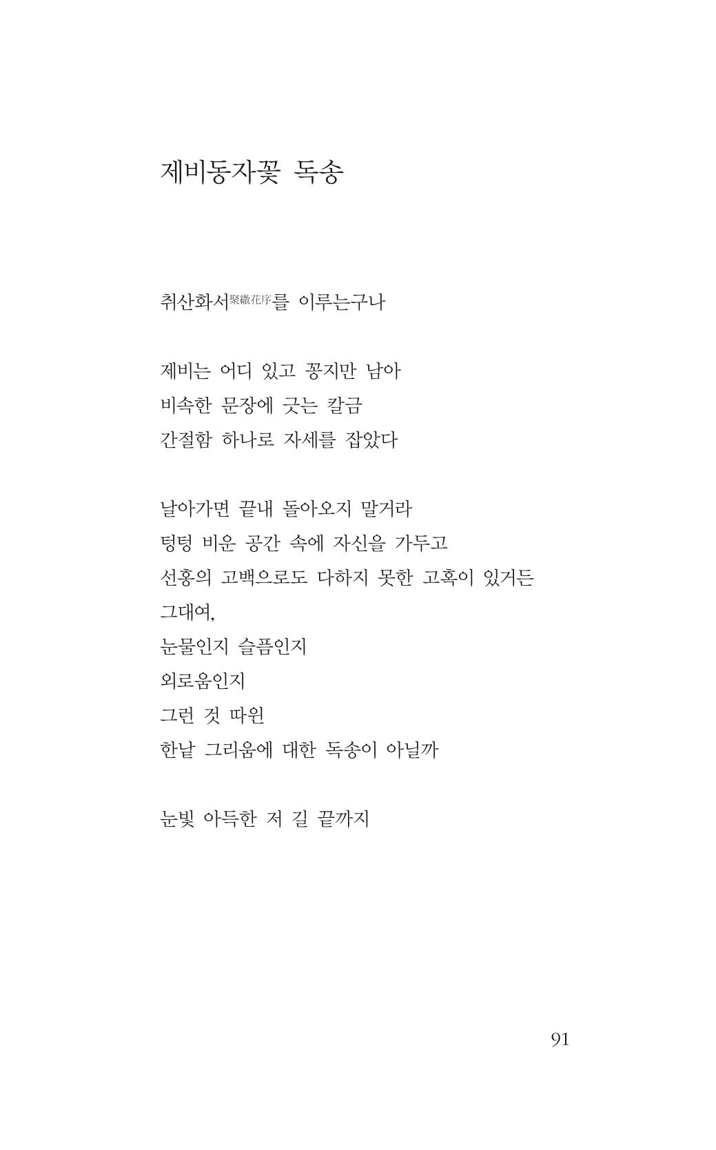 꽃 86페이지