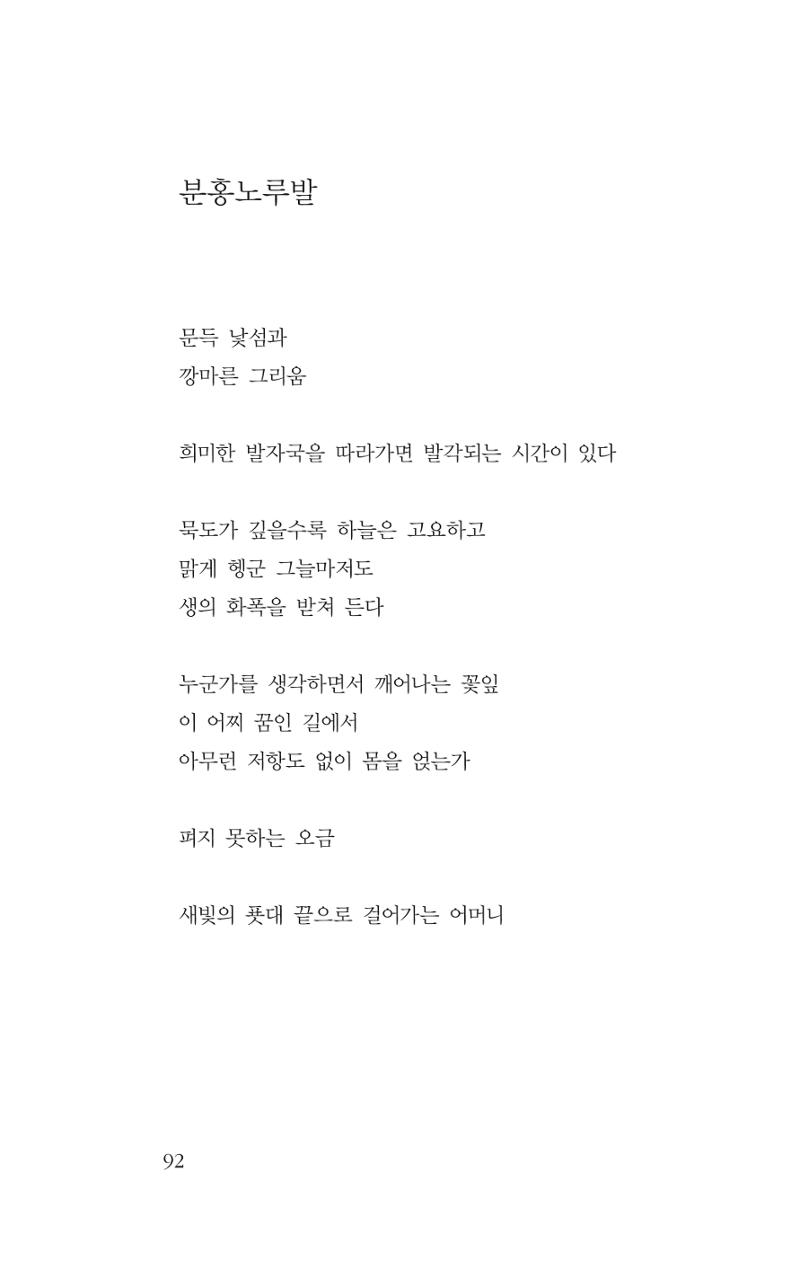 꽃 87페이지