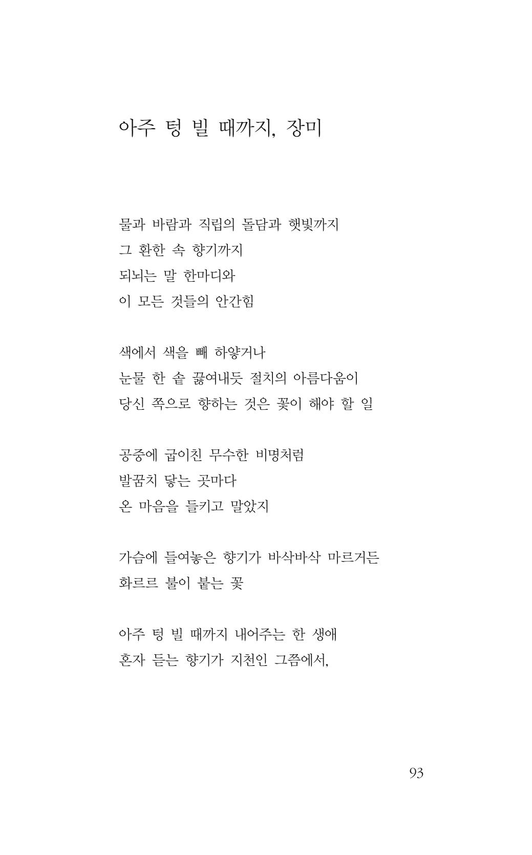 꽃 88페이지