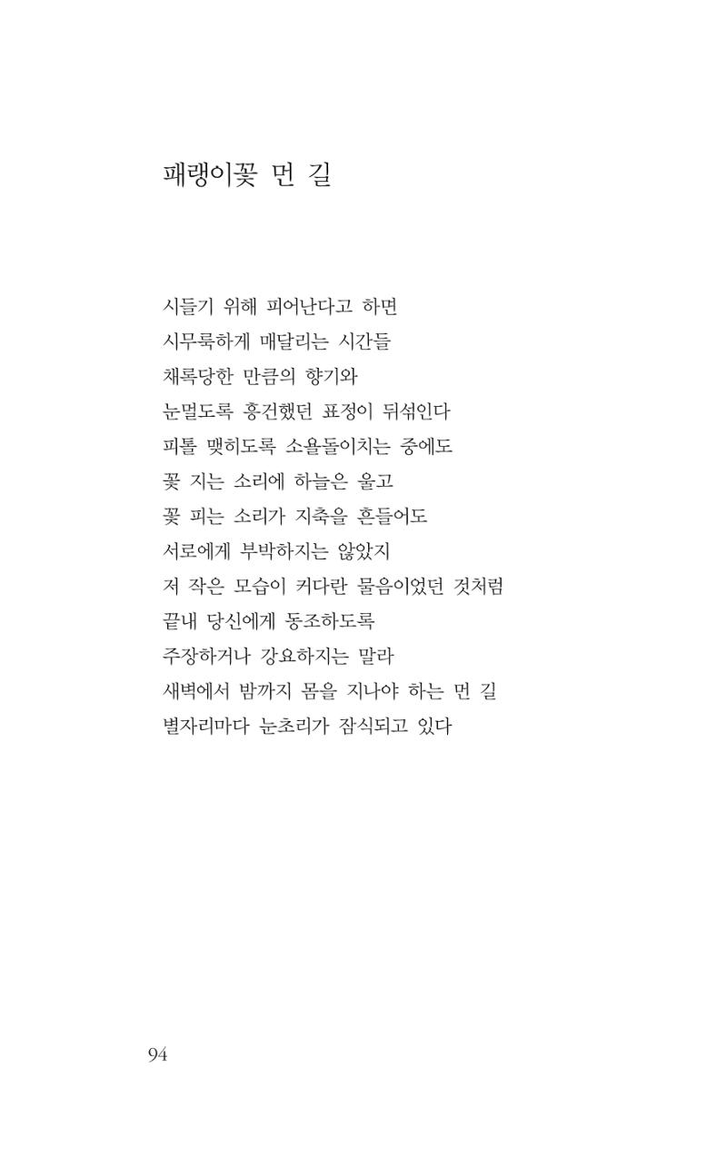 꽃 89페이지