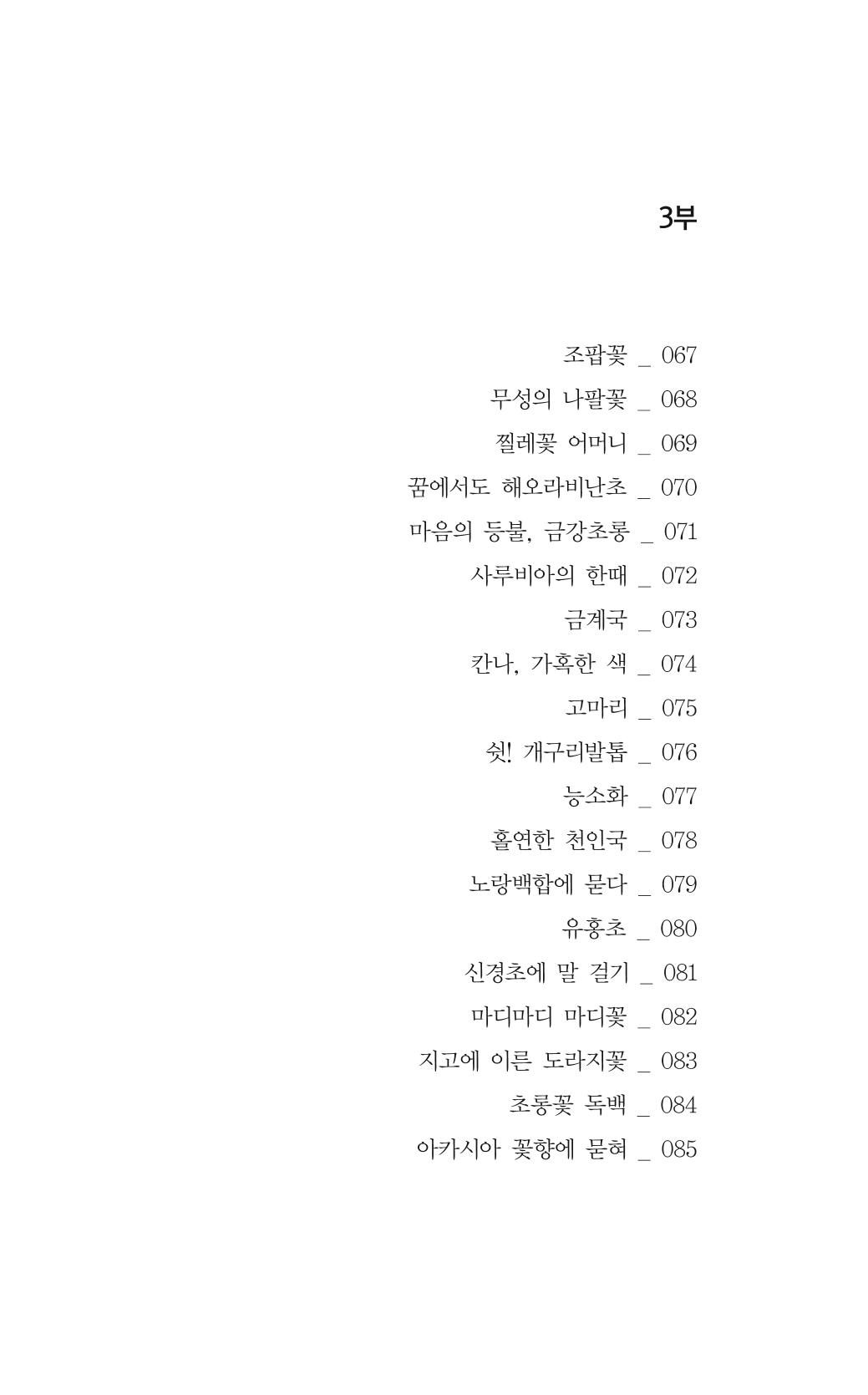 꽃 9페이지