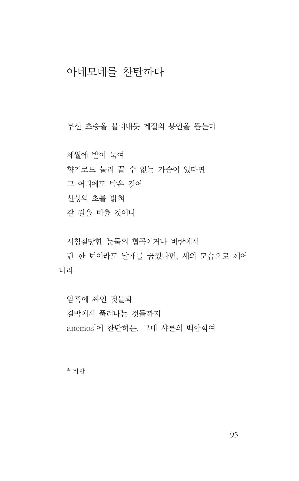 꽃 90페이지