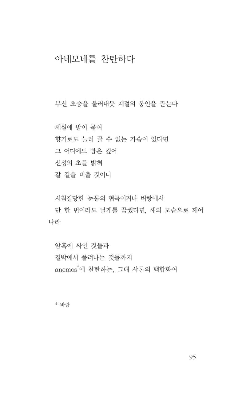 꽃 90페이지