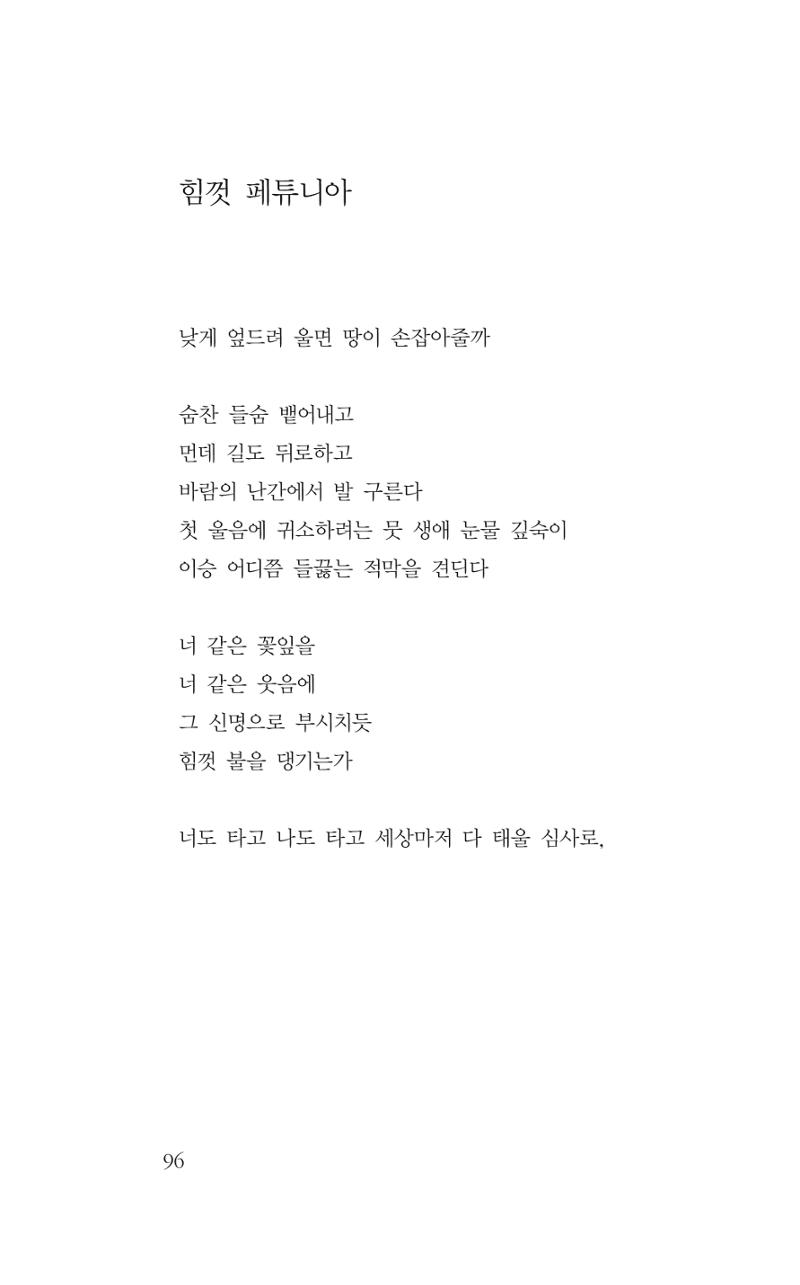 꽃 91페이지