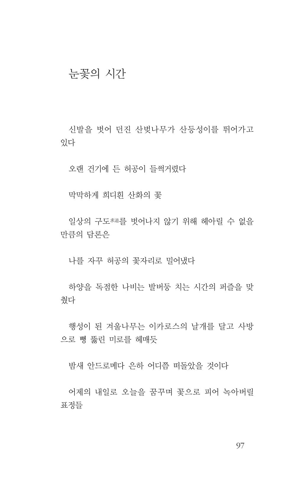 꽃 92페이지