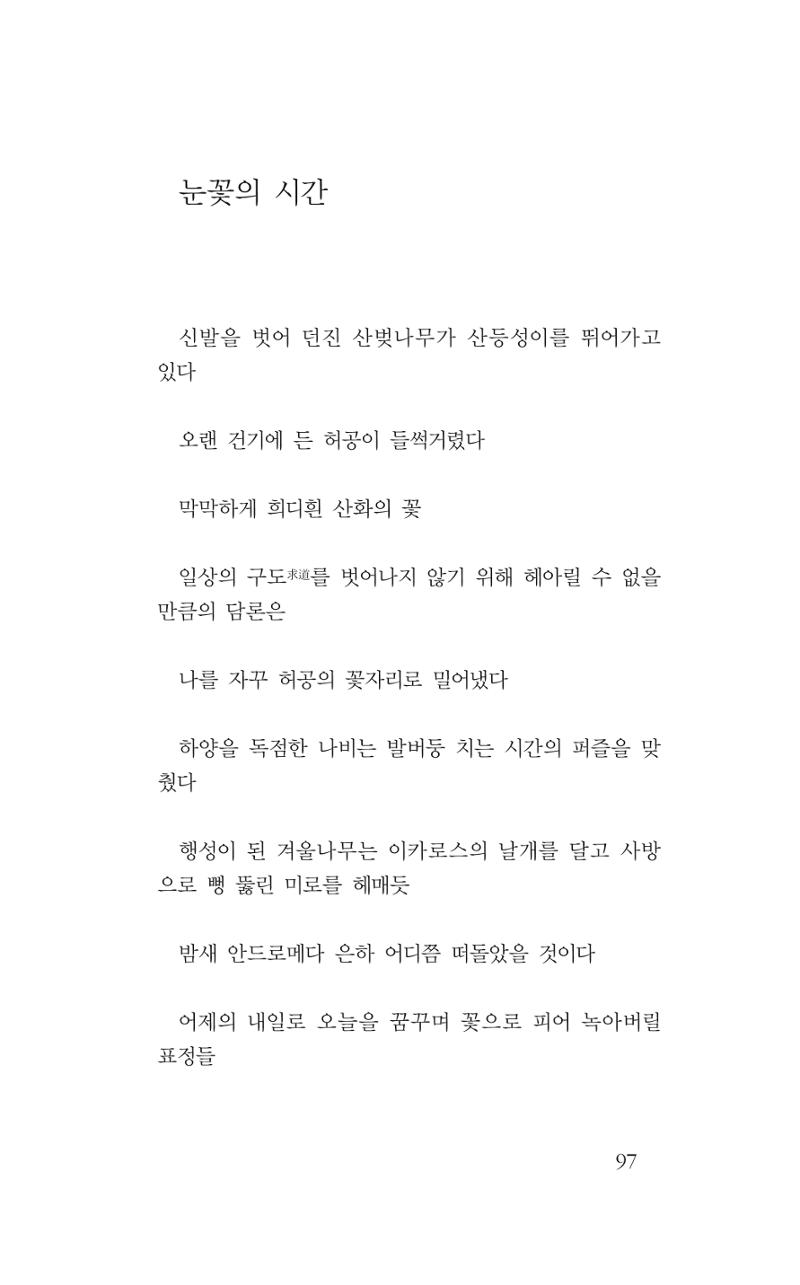 꽃 92페이지